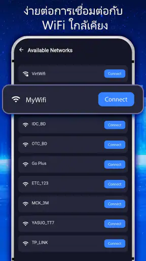 แสดงรหัสผ่าน Wifi มาสเตอร์คีย์