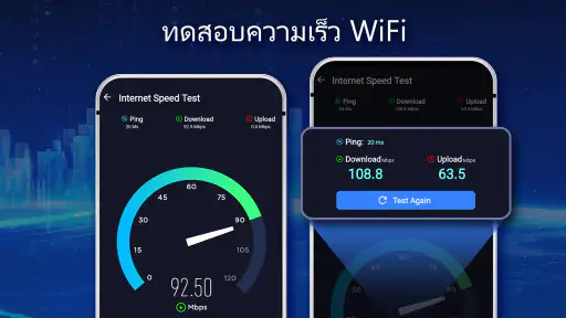 แสดงรหัสผ่าน Wifi มาสเตอร์คีย์