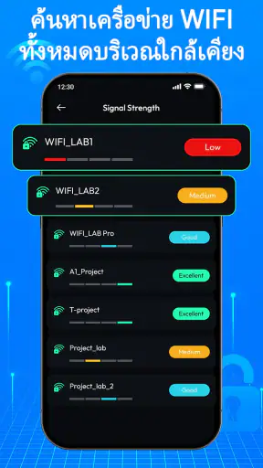 แสดงรหัสผ่าน WiFi & เช็คเน็ต