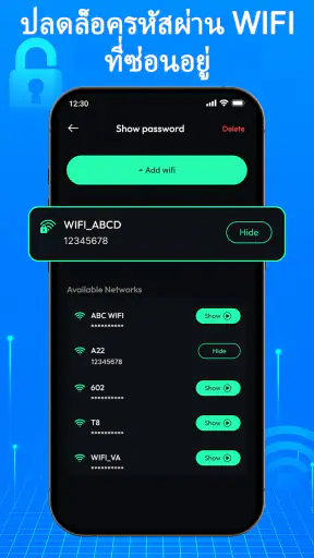แสดงรหัสผ่าน WiFi & เช็คเน็ต