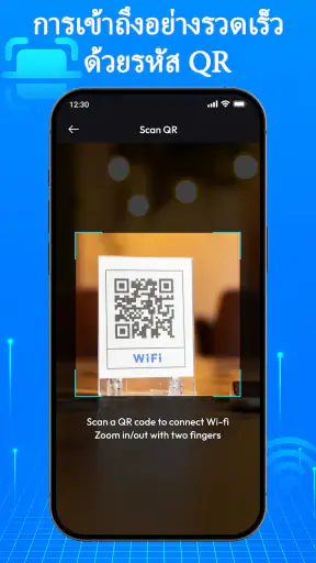 แสดงรหัสผ่าน WiFi & เช็คเน็ต