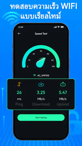 แสดงรหัสผ่าน WiFi & เช็คเน็ต