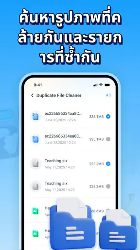 แอนตี้ไวรัสฟลักซ์