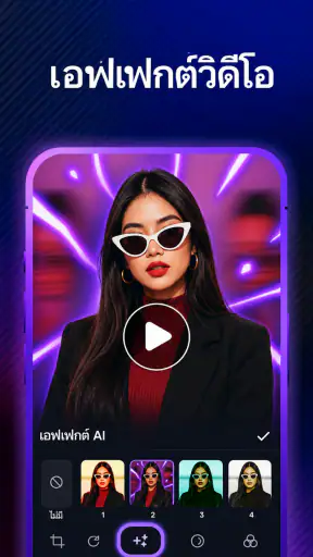 แอป Video Editor Reels Maker