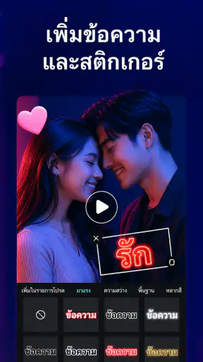 แอป Video Editor Reels Maker