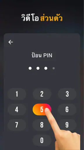 แอปดาวน์โหลดวิดีโอความคมชัดสูง