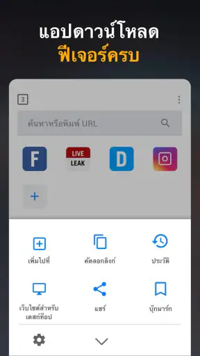 แอปดาวน์โหลดวิดีโอความคมชัดสูง