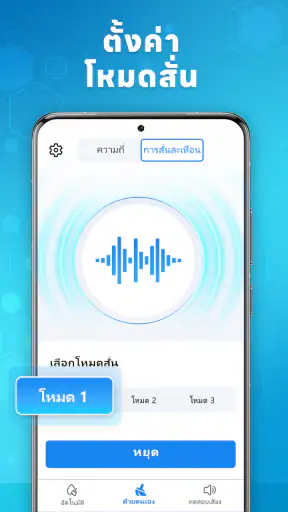 แอปไล่น้ำ Speaker Cleaner
