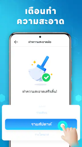 แอปไล่น้ำ Speaker Cleaner