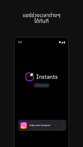 แอพ Instants จาก Instagram