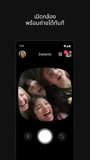 แอพ Instants จาก Instagram