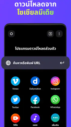 แอพดาวน์โหลดวิดีโอ: HD และง่าย