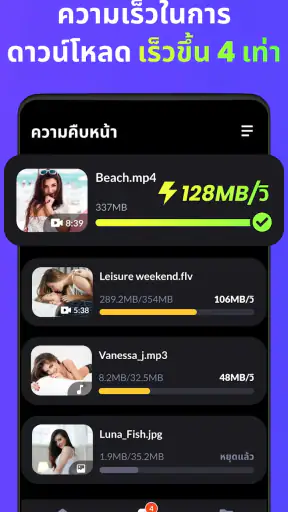 แอพดาวน์โหลดวิดีโอ: HD และง่าย