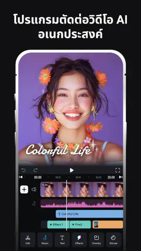 แอพตัดต่อวิดีโอ - ShotCut