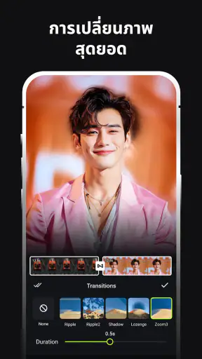 แอพตัดต่อวิดีโอ - ShotCut
