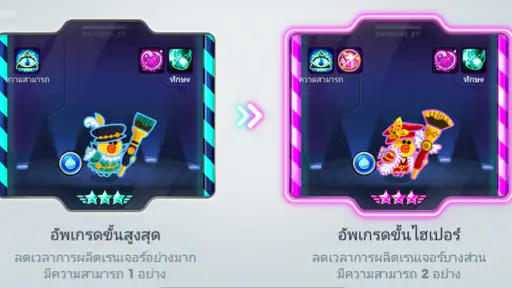 LINE เรนเจอร์ สู้ไปกับ Brown !