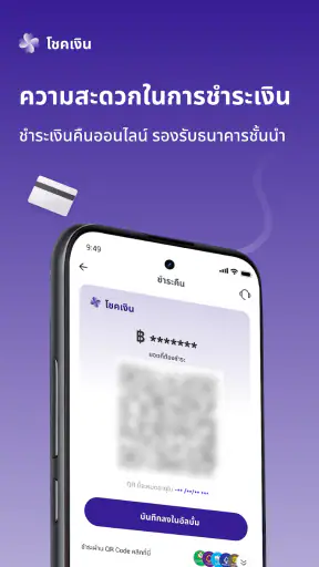โชคเงิน - กู้ไว ปลอดภัย