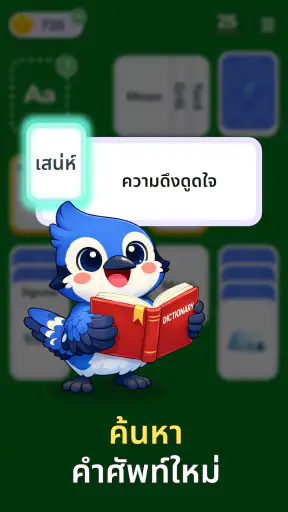 โซลิแทร์คำ: หมวดหมู่
