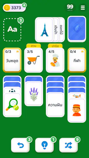 โซลิแทร์คำ: หมวดหมู่