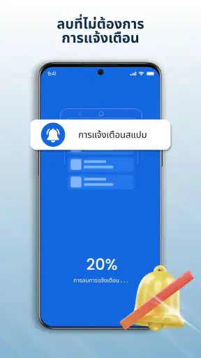 โทรศัพท์ - ขยะ ทำความสะอาด