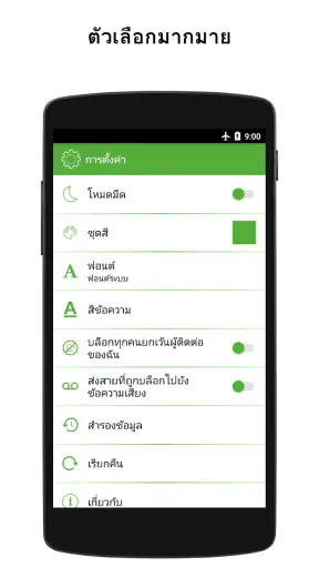 โทรศัพท์ - โทร