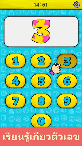 โทรศัพท์เด็ก: เกมสำหรับเด็ก