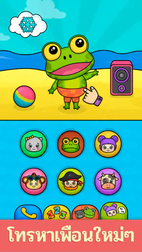 โทรศัพท์เด็ก: เกมสำหรับเด็ก