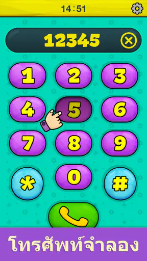โทรศัพท์เด็ก: เกมสำหรับเด็ก