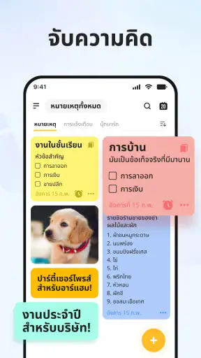 โน๊ต: แผ่นจดบันทึก, สมุดบันทึก