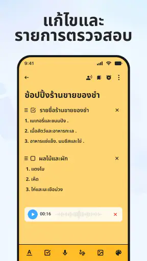 โน๊ต: แผ่นจดบันทึก, สมุดบันทึก