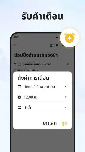 โน๊ต: แผ่นจดบันทึก, สมุดบันทึก