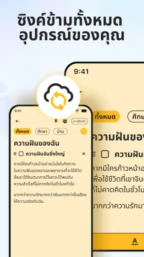 โน๊ต: แผ่นจดบันทึก, สมุดบันทึก