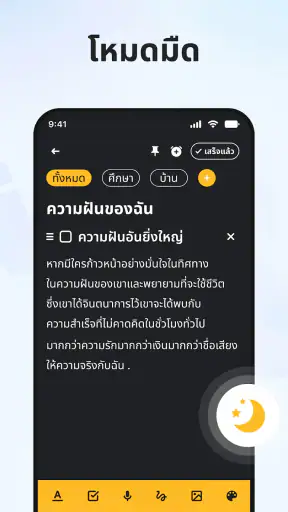โน๊ต: แผ่นจดบันทึก, สมุดบันทึก