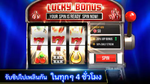 โป๊กเกอร์ เกมไพ่ - Zynga Poker