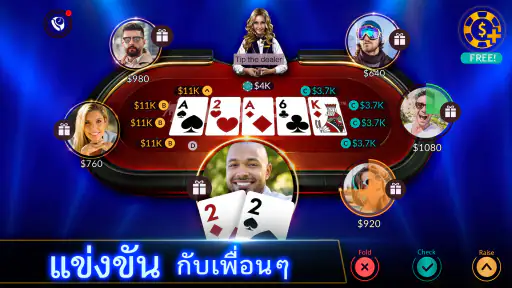 โป๊กเกอร์ เกมไพ่ - Zynga Poker