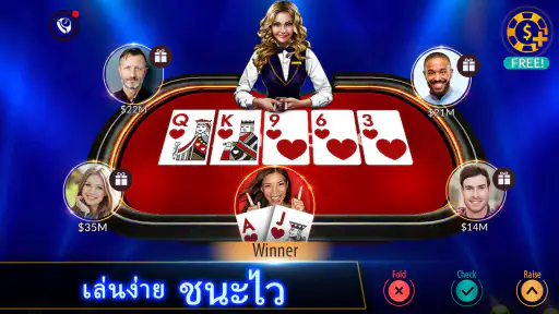 โป๊กเกอร์ เกมไพ่ - Zynga Poker