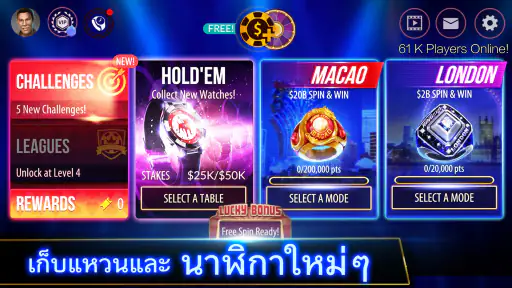 โป๊กเกอร์ เกมไพ่ - Zynga Poker