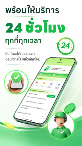 โปรมันนี่-สินเชื่อง่าย ๆ