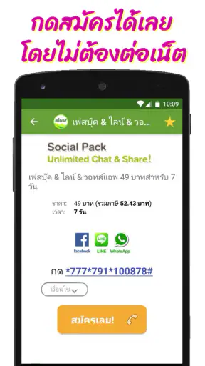 โปรเน็ต 4 ค่าย