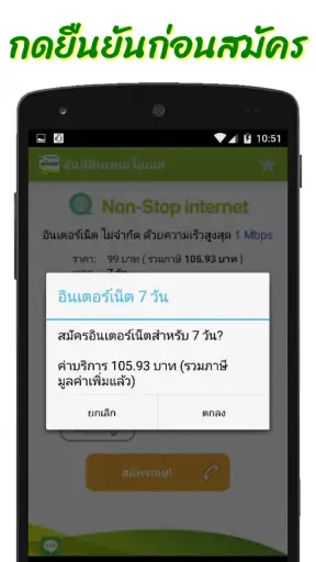 โปรเน็ต AIS
