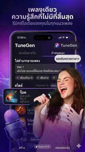 โปรแกรมสร้างเพลงและดนตรีด้วยAI