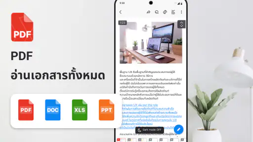 โปรแกรมอ่าน PDF, โปรแกรมดู PDF