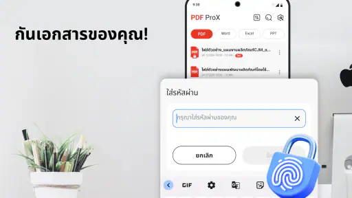โปรแกรมอ่าน PDF, โปรแกรมดู PDF