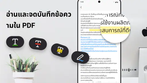 โปรแกรมอ่าน PDF, โปรแกรมดู PDF