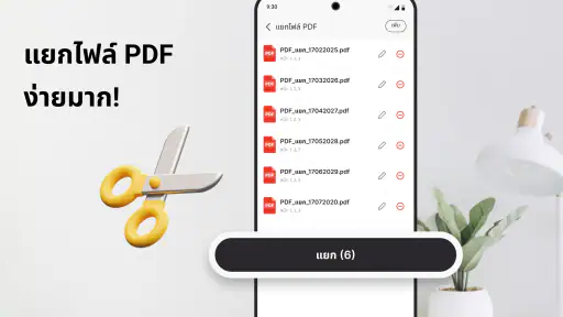 โปรแกรมอ่าน PDF, โปรแกรมดู PDF