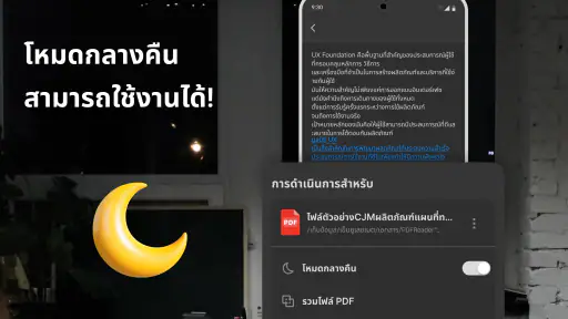 โปรแกรมอ่าน PDF, โปรแกรมดู PDF