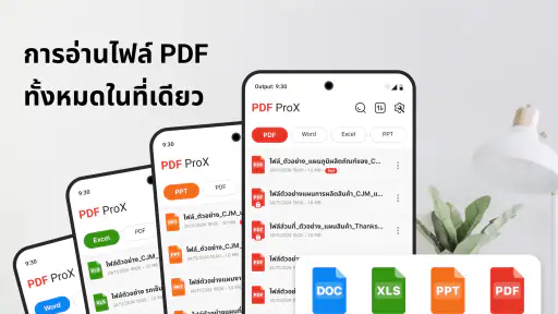 โปรแกรมอ่าน PDF, โปรแกรมดู PDF