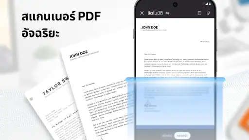 โปรแกรมอ่านและดู PDF