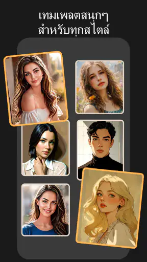 แต่งรูปการ์ตูน CartoonMe
