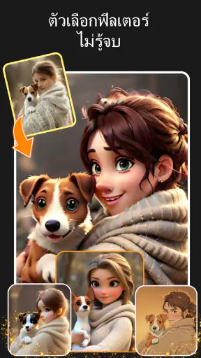 แต่งรูปการ์ตูน CartoonMe